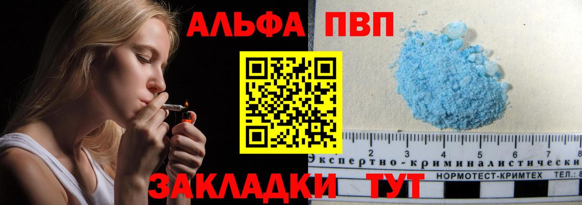 продажа наркотиков  A-PVP СК КРИС  Alpha PVP  Вход с VPN  Элиста  Alfa_PVP Соль 