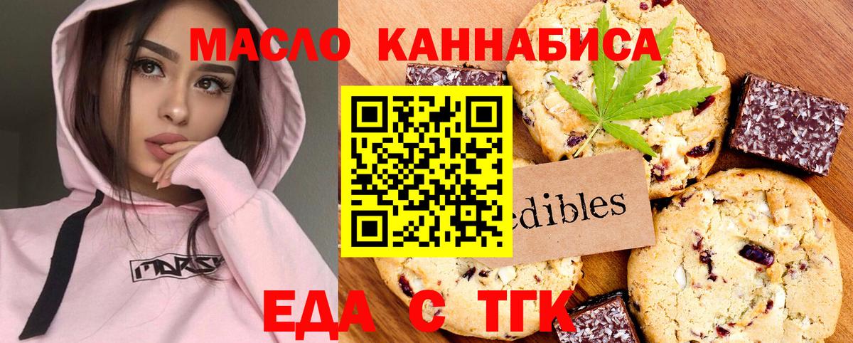 Элиста  Cannafood конопля  Вход с VPN 