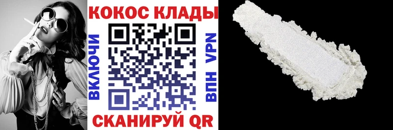 Cocaine 98%  Элиста 