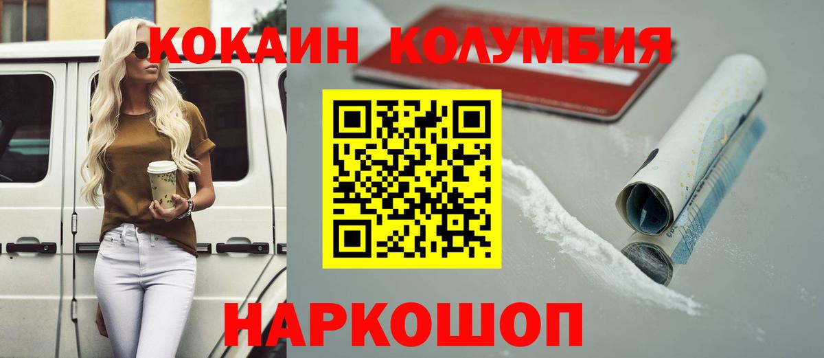 Cocaine Боливия Элиста