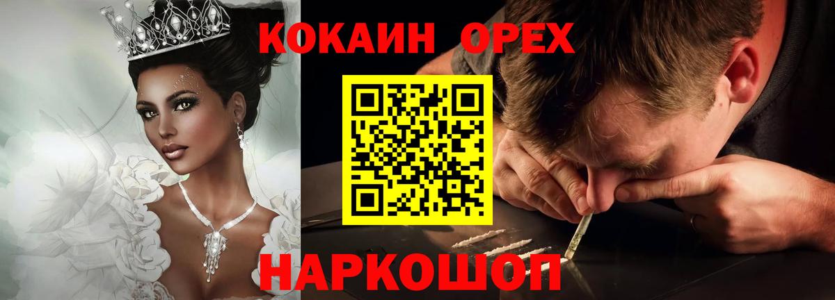 Элиста  Кокаин Columbia  Вход с VPN 