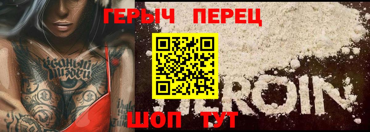 Героин гречка  Вход с VPN  Героин  Элиста 