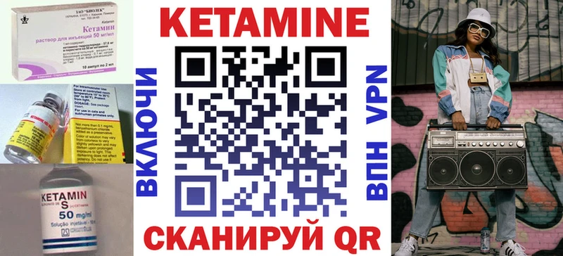 КЕТАМИН VHQ  Элиста 