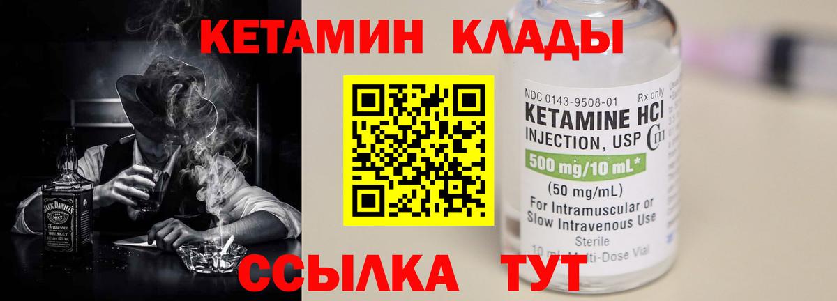 Элиста  КЕТАМИН VHQ  Кетамин ketamine  Вход с VPN 