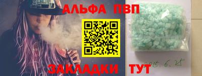 Альфа ПВП Новокубанск