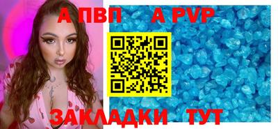 Альфа ПВП Новокубанск