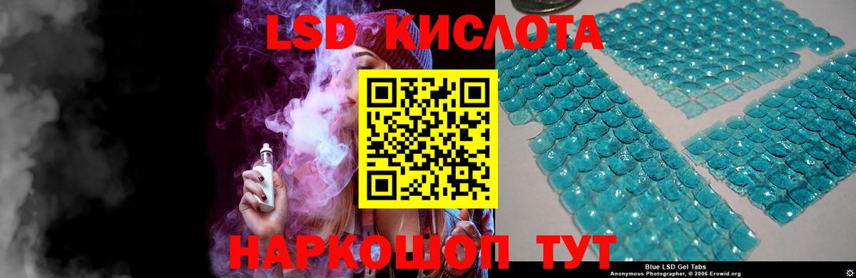 Лсд 25 экстази ecstasy Элиста