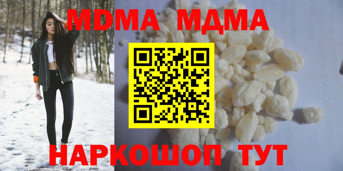 МДМА VHQ Элиста