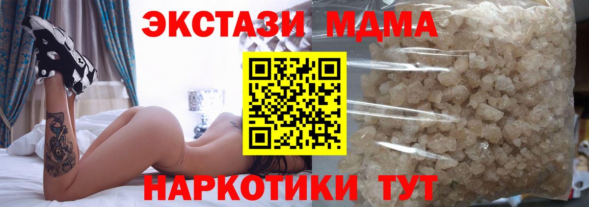 МДМА кристаллы  МДМА Molly  Элиста  Вход с VPN 