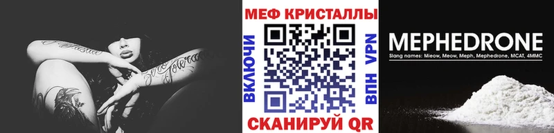МЯУ-МЯУ мяу мяу  купить наркотики цена  Элиста 