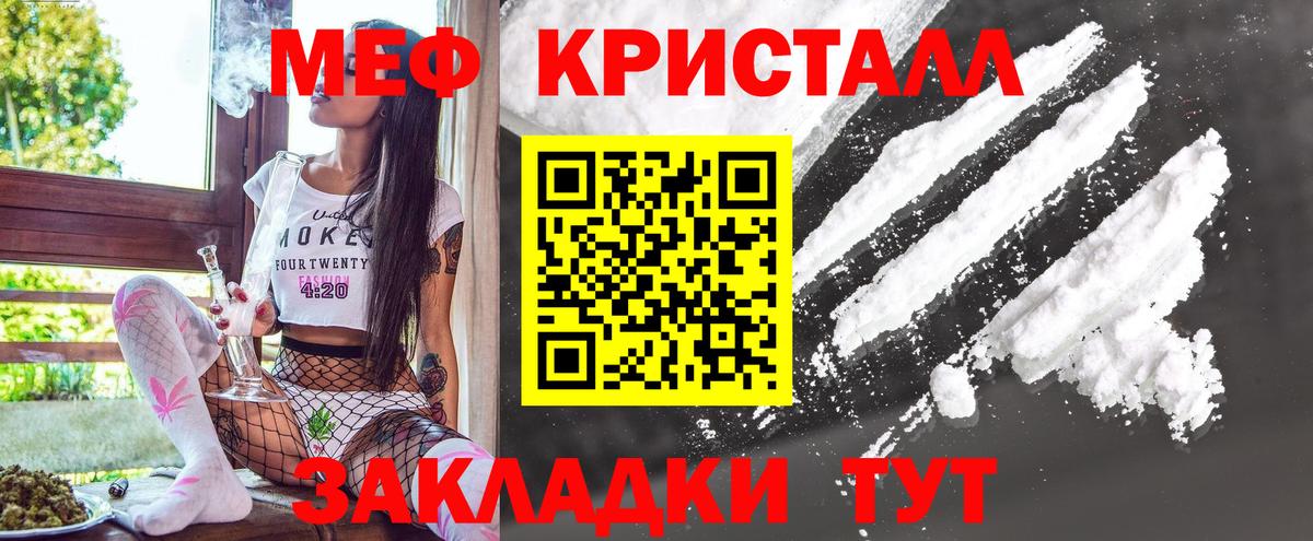 МЕФ мяу мяу  Вход с VPN  Элиста  МЕФ  МЕФ  Меф мука 