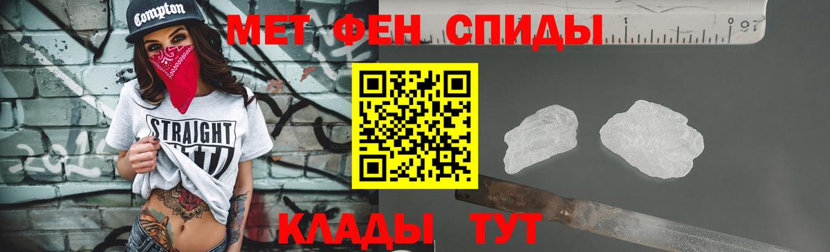 Элиста  Первитин мет  Вход с VPN  Метамфетамин  Первитин мет 