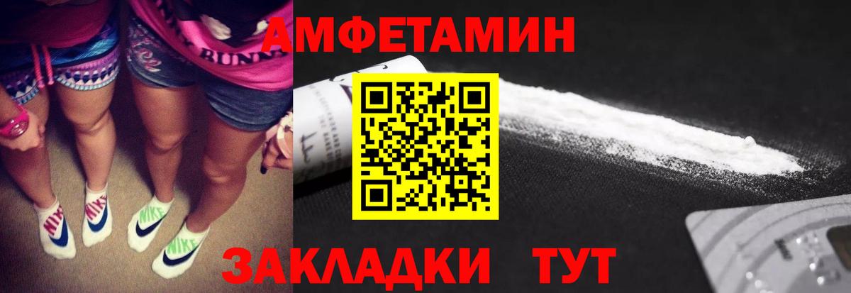 МЕТАМФЕТАМИН Декстрометамфетамин 99.9% Элиста