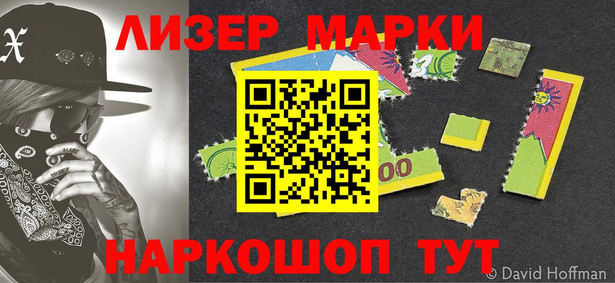 Марки N-bome 1,8мг  Марки NBOMe  Элиста  Вход с VPN 