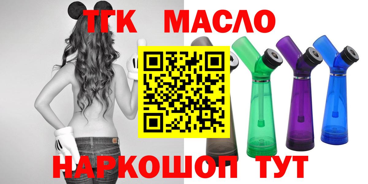 Элиста  Дистиллят ТГК THC oil  Вход с VPN 