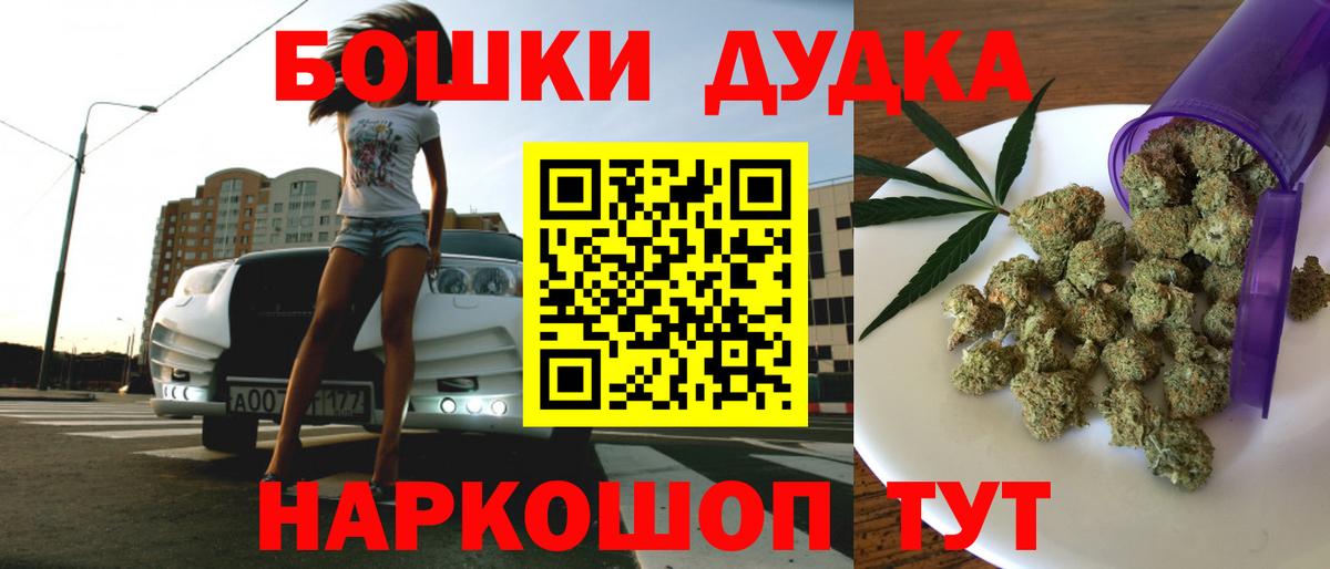 Бошки Шишки Bruce Banner  Канабис MAZAR  Каннабис ГИДРОПОН  Вход с VPN  Элиста 